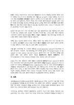 [시민사회][시민]시민사회의 정의, 시민사회의 형성, 시민사회의 부활(복지국가 실패), 시민사회의 자유주의(존 롤즈의 계약론적 자유주의), 시민사회의 분권화, 시민사회의 언론, 향후 시민사회의 개혁 방안 분석-11