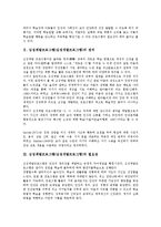 심성계발프로그램(심성개발프로그램)의 정의, 필요성, 심성계발프로그램(심성개발프로그램)의 목적, 지도자 역할, 심성계발프로그램(심성개발프로그램)의 효과, 심성계발프로그램(심성개발프로그램) 체험학습 사례-3