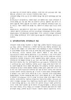 [업무만족]업무만족(직무만족, 직무만족도)의 개념, 유형, 업무만족(직무만족, 직무만족도)의 중요성, 차원, 업무만족(직무만족, 직무만족도)의 설문내용, 업무만족(직무만족, 직무만족도)의 관련용어정의 분석-3