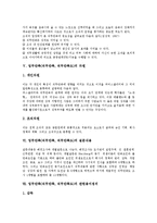 [업무만족]업무만족(직무만족, 직무만족도)의 개념, 유형, 업무만족(직무만족, 직무만족도)의 중요성, 차원, 업무만족(직무만족, 직무만족도)의 설문내용, 업무만족(직무만족, 직무만족도)의 관련용어정의 분석-5