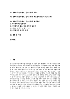 [업적평가]업적평가(근무평정, 인사고과)의 의의, 구성체계, 업적평가(근무평정, 인사고과)의 선별기준, 선택과정, 업적평가(근무평정, 인사고과)의 오류, 목표관리, 업적평가(근무평정, 인사고과)의 평가방법 분석-2