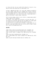 [업적평가]업적평가(근무평정, 인사고과)의 의의, 구성체계, 업적평가(근무평정, 인사고과)의 선별기준, 선택과정, 업적평가(근무평정, 인사고과)의 오류, 목표관리, 업적평가(근무평정, 인사고과)의 평가방법 분석-10