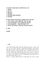 외국투자기업(외국자본기업, 해외투자기업) 성격, 외국투자기업(외국자본기업, 해외투자기업) 현황, 외국투자기업(외국자본기업, 해외투자기업) 쟁점, 사례, 외국투자기업(외국자본기업, 해외투자기업) 정책 과제-2