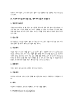 외국투자기업(외국자본기업, 해외투자기업) 성격, 외국투자기업(외국자본기업, 해외투자기업) 현황, 외국투자기업(외국자본기업, 해외투자기업) 쟁점, 사례, 외국투자기업(외국자본기업, 해외투자기업) 정책 과제-5