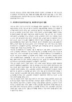 외국투자기업(외국자본기업, 해외투자기업) 성격, 외국투자기업(외국자본기업, 해외투자기업) 현황, 외국투자기업(외국자본기업, 해외투자기업) 쟁점, 사례, 외국투자기업(외국자본기업, 해외투자기업) 정책 과제-7