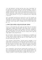 외국투자기업(외국자본기업, 해외투자기업) 성격, 외국투자기업(외국자본기업, 해외투자기업) 현황, 외국투자기업(외국자본기업, 해외투자기업) 쟁점, 사례, 외국투자기업(외국자본기업, 해외투자기업) 정책 과제-13