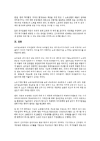 외국투자기업(외국자본기업, 해외투자기업) 성격, 외국투자기업(외국자본기업, 해외투자기업) 현황, 외국투자기업(외국자본기업, 해외투자기업) 쟁점, 사례, 외국투자기업(외국자본기업, 해외투자기업) 정책 과제-14
