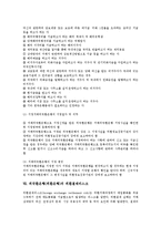 [외국환은행]외국환은행(외환은행)의 개념, 취급범위, 외국환은행(외환은행)의 정보제공기준, 업무, 외국환은행(외환은행)의 사후관리, 외국환은행(외환은행)의 외환결제리스크, 외국환은행(외환은행)의 전망 분석-6