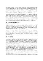 [외국환은행]외국환은행(외환은행)의 개념, 취급범위, 외국환은행(외환은행)의 정보제공기준, 업무, 외국환은행(외환은행)의 사후관리, 외국환은행(외환은행)의 외환결제리스크, 외국환은행(외환은행)의 전망 분석-8