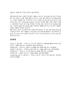 이비즈니스(인터넷비즈니스, E비즈니스, E-BIZ) 정의, 분류, 이비즈니스(인터넷비즈니스, E비즈니스, E-BIZ) 등장배경, 추진애로사항, 이비즈니스(인터넷비즈니스, E비즈니스) 리스크, 신디케이션, 광고마케팅-10