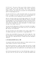 인터넷비즈니스(E비즈니스, E-BIZ, 이비즈니스)의 의미, 유형, 인터넷비즈니스(E비즈니스, E-BIZ, 이비즈니스)의 발전과정, 성공요인, 인터넷비즈니스(E비즈니스, E-BIZ, 이비즈니스)의 이익원천, 특허 사례 분석-6