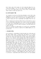 [인터넷시민운동]인터넷시민운동의 중요성, 인터넷시민운동의 역할, 인터넷시민운동의 단계론, 인터넷시민운동의 관련기구(기관), 인터넷시민운동의 NGO(시민단체, 비정부기구), 인터넷시민운동 관련 제언 분석-4