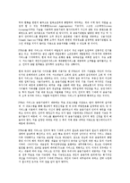 [재무관리][재무]재무관리의 정의, 재무관리의 범주, 재무관리의 기능, 재무관리의 PFMS(개인재무관리시스템), 재무관리의 운전자본, 재무관리의 전략, 향후 재무관리의 개선 방안, 재무관리 관련 시사점 분석-5