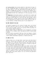 [재무관리][재무]재무관리의 정의, 재무관리의 범주, 재무관리의 기능, 재무관리의 PFMS(개인재무관리시스템), 재무관리의 운전자본, 재무관리의 전략, 향후 재무관리의 개선 방안, 재무관리 관련 시사점 분석-7