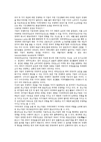 [재무관리][재무]재무관리의 정의, 재무관리의 범주, 재무관리의 기능, 재무관리의 PFMS(개인재무관리시스템), 재무관리의 운전자본, 재무관리의 전략, 향후 재무관리의 개선 방안, 재무관리 관련 시사점 분석-8