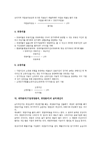 재무분석(기업경영분석, 경영분석)의 의미, 종류, 재무분석(기업경영분석, 경영분석)의 목적, 재무구조지표, 재무분석(기업경영분석, 경영분석)의 손익계산서, 사례, 재무분석(기업경영분석, 경영분석)의 기법 분석-13