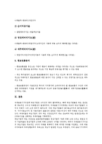 재무분석(기업경영분석, 경영분석)의 의미, 종류, 재무분석(기업경영분석, 경영분석)의 목적, 재무구조지표, 재무분석(기업경영분석, 경영분석)의 손익계산서, 사례, 재무분석(기업경영분석, 경영분석)의 기법 분석-17