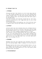 [재무제표][재무]재무제표의 개념, 재무제표의 유형, 재무제표의 구조와 기능, 재무제표의 구성요소인식, 재무제표의 사기(詐欺), 재무제표의 손익계산서, 재무제표의 대차대조표, 재무제표의 산출방법 분석-4