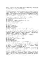 [재무제표][재무]재무제표의 개념, 재무제표의 유형, 재무제표의 구조와 기능, 재무제표의 구성요소인식, 재무제표의 사기(詐欺), 재무제표의 손익계산서, 재무제표의 대차대조표, 재무제표의 산출방법 분석-7