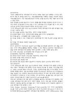 [재무제표][재무]재무제표의 개념, 재무제표의 유형, 재무제표의 구조와 기능, 재무제표의 구성요소인식, 재무제표의 사기(詐欺), 재무제표의 손익계산서, 재무제표의 대차대조표, 재무제표의 산출방법 분석-8