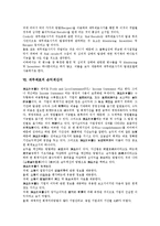 [재무제표][재무]재무제표의 개념, 재무제표의 유형, 재무제표의 구조와 기능, 재무제표의 구성요소인식, 재무제표의 사기(詐欺), 재무제표의 손익계산서, 재무제표의 대차대조표, 재무제표의 산출방법 분석-9