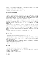 [재무제표][재무]재무제표의 개념, 재무제표의 유형, 재무제표의 구조와 기능, 재무제표의 구성요소인식, 재무제표의 사기(詐欺), 재무제표의 손익계산서, 재무제표의 대차대조표, 재무제표의 산출방법 분석-11