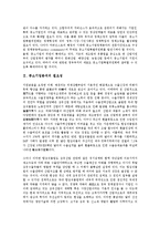 중소기업분석의 필요성, 중소기업분석의 요소, 중소기업분석의 변수, 중소기업분석의 도구활용, 중소기업분석의 금융구조, 중소기업분석의 금융비용, 중소기업분석의 부실예측, 중소기업분석 관련 시사점 분석-3