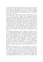 중소기업분석의 필요성, 중소기업분석의 요소, 중소기업분석의 변수, 중소기업분석의 도구활용, 중소기업분석의 금융구조, 중소기업분석의 금융비용, 중소기업분석의 부실예측, 중소기업분석 관련 시사점 분석-6