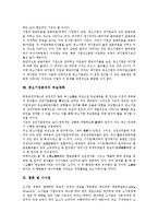 중소기업분석의 필요성, 중소기업분석의 요소, 중소기업분석의 변수, 중소기업분석의 도구활용, 중소기업분석의 금융구조, 중소기업분석의 금융비용, 중소기업분석의 부실예측, 중소기업분석 관련 시사점 분석-11
