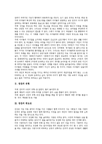 [칭찬][칭찬 유형][칭찬 중요성][칭찬 원칙][칭찬 효과][칭찬 사례][칭찬 전략][칭찬 방법]칭찬의 유형, 칭찬의 중요성, 칭찬의 원칙, 칭찬의 효과, 칭찬의 사례, 칭찬의 전략, 칭찬의 방법, 칭찬 관련 시사점-3