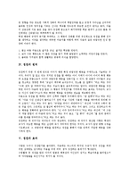[칭찬][칭찬 유형][칭찬 중요성][칭찬 원칙][칭찬 효과][칭찬 사례][칭찬 전략][칭찬 방법]칭찬의 유형, 칭찬의 중요성, 칭찬의 원칙, 칭찬의 효과, 칭찬의 사례, 칭찬의 전략, 칭찬의 방법, 칭찬 관련 시사점-4