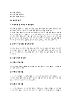 [칭찬][칭찬 유형][칭찬 중요성][칭찬 원칙][칭찬 효과][칭찬 사례][칭찬 전략][칭찬 방법]칭찬의 유형, 칭찬의 중요성, 칭찬의 원칙, 칭찬의 효과, 칭찬의 사례, 칭찬의 전략, 칭찬의 방법, 칭찬 관련 시사점-6