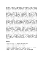 [칭찬][칭찬 유형][칭찬 중요성][칭찬 원칙][칭찬 효과][칭찬 사례][칭찬 전략][칭찬 방법]칭찬의 유형, 칭찬의 중요성, 칭찬의 원칙, 칭찬의 효과, 칭찬의 사례, 칭찬의 전략, 칭찬의 방법, 칭찬 관련 시사점-8