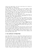 [직무역할][업무역할]학교 교장(학교장), 학교 교감의 직무역할(업무역할), 학교 교무부장, 학교 보건요원의 직무역할(업무역할), 학교 직무역할(업무역할)의 동향, 향후 학교 직무역할(업무역할) 내실화 방향 분석-3