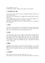 [직무역할][업무역할]학교 교장(학교장), 학교 교감의 직무역할(업무역할), 학교 교무부장, 학교 보건요원의 직무역할(업무역할), 학교 직무역할(업무역할)의 동향, 향후 학교 직무역할(업무역할) 내실화 방향 분석-5