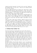 [체벌]학생체벌(교사체벌, 학교체벌)의 개념, 분류, 학생체벌(교사체벌, 학교체벌)의 원인, 적극적 옹호론, 학생체벌(교사체벌, 학교체벌)의 교육적 효과, 쟁점, 학생체벌(교사체벌, 학교체벌) 사례, 대체방법 분석-3