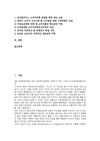 M커머스(모바일커머스, 엠커머스)의 개념, 특징, M커머스(모바일커머스, 엠커머스)의 구성요소, 동향, M커머스(모바일커머스, 엠커머스)의 컨텐츠, 가치사슬, 향후 M커머스(모바일커머스, 엠커머스)의 개선 과제-2