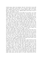 [NGO][시민단체][비정부기구][시민]NGO(시민단체, 비정부기구)의 정의, NGO(시민단체, 비정부기구)의 정보화, NGO(시민단체, 비정부기구)의 현황, NGO학, NGO(시민단체, 비정부기구)의 내실화 방안 분석-8