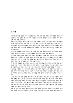 [4 19혁명]4 19혁명(4 19의거)의 개념, 의의, 4 19혁명(4 19의거)의 원인, 과정, 4 19혁명(4 19의거)의 운동범위, 4 19혁명(4 19의거)의 3 15부정선거, 4 19혁명(4 19의거)의 국가보훈정책, 4 19혁명(4 19의거) 교훈-2