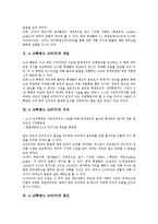 [4 19혁명]4 19혁명(4 19의거)의 개념, 의의, 4 19혁명(4 19의거)의 원인, 과정, 4 19혁명(4 19의거)의 운동범위, 4 19혁명(4 19의거)의 3 15부정선거, 4 19혁명(4 19의거)의 국가보훈정책, 4 19혁명(4 19의거) 교훈-3