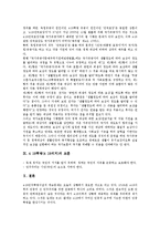 [4 19혁명]4 19혁명(4 19의거)의 개념, 의의, 4 19혁명(4 19의거)의 원인, 과정, 4 19혁명(4 19의거)의 운동범위, 4 19혁명(4 19의거)의 3 15부정선거, 4 19혁명(4 19의거)의 국가보훈정책, 4 19혁명(4 19의거) 교훈-6