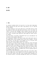 국민의 정부(김대중정부)의 통치철학, IMF경제위기(IMF금융위기), 국민의 정부(김대중정부)의 공기업민영화, 사회복지, 국민의 정부(김대중정부)의 언론, 교육자치, 국민의 정부(김대중정부)의 관계장관회의 분석-2