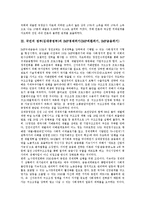 국민의 정부(김대중정부)의 통치철학, IMF경제위기(IMF금융위기), 국민의 정부(김대중정부)의 공기업민영화, 사회복지, 국민의 정부(김대중정부)의 언론, 교육자치, 국민의 정부(김대중정부)의 관계장관회의 분석-4