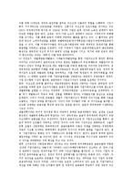 국민의 정부(김대중정부)의 통치철학, IMF경제위기(IMF금융위기), 국민의 정부(김대중정부)의 공기업민영화, 사회복지, 국민의 정부(김대중정부)의 언론, 교육자치, 국민의 정부(김대중정부)의 관계장관회의 분석-5
