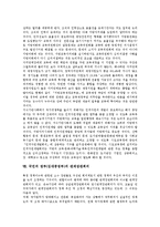국민의 정부(김대중정부)의 통치철학, IMF경제위기(IMF금융위기), 국민의 정부(김대중정부)의 공기업민영화, 사회복지, 국민의 정부(김대중정부)의 언론, 교육자치, 국민의 정부(김대중정부)의 관계장관회의 분석-11