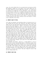 [대통령][언론][국가개입][헌법][자본영향][소송분쟁][정치수사]대통령과 언론의 국가개입, 대통령과 언론의 헌법, 대통령과 언론의 자본영향, 대통령과 언론의 소송분쟁 사례, 대통령과 언론의 정치수사 분석-4