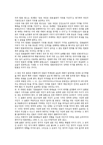 [대통령][언론][국가개입][헌법][자본영향][소송분쟁][정치수사]대통령과 언론의 국가개입, 대통령과 언론의 헌법, 대통령과 언론의 자본영향, 대통령과 언론의 소송분쟁 사례, 대통령과 언론의 정치수사 분석-5
