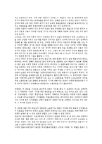 [대통령][언론][국가개입][헌법][자본영향][소송분쟁][정치수사]대통령과 언론의 국가개입, 대통령과 언론의 헌법, 대통령과 언론의 자본영향, 대통령과 언론의 소송분쟁 사례, 대통령과 언론의 정치수사 분석-6