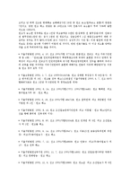 [대통령][언론][국가개입][헌법][자본영향][소송분쟁][정치수사]대통령과 언론의 국가개입, 대통령과 언론의 헌법, 대통령과 언론의 자본영향, 대통령과 언론의 소송분쟁 사례, 대통령과 언론의 정치수사 분석-7