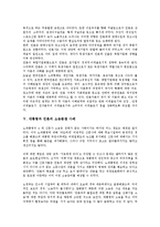 [대통령][언론][국가개입][헌법][자본영향][소송분쟁][정치수사]대통령과 언론의 국가개입, 대통령과 언론의 헌법, 대통령과 언론의 자본영향, 대통령과 언론의 소송분쟁 사례, 대통령과 언론의 정치수사 분석-10